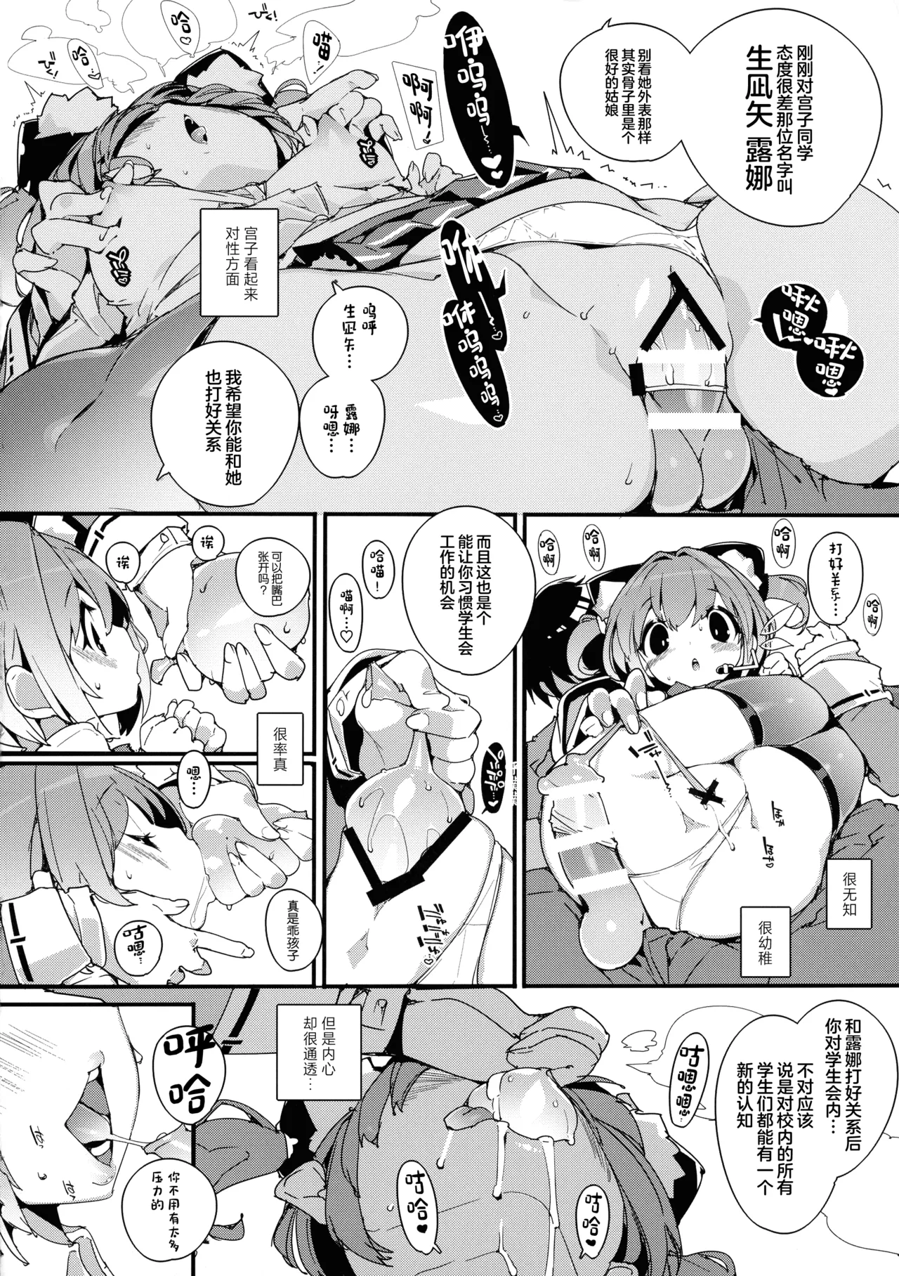 SUMEBA MIYAKO! Vol. 2 - Page 10