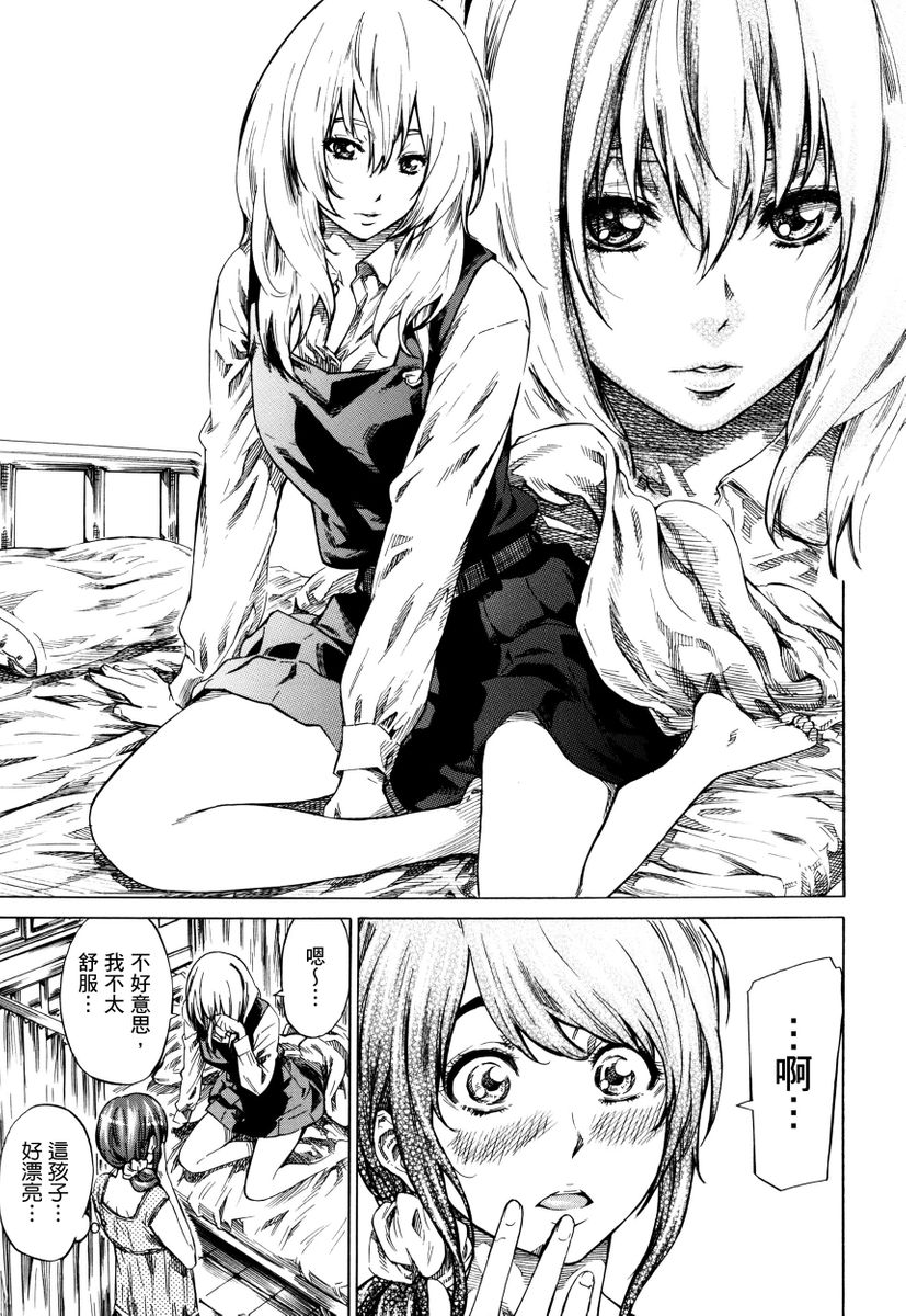 Utsusemi - Page 48