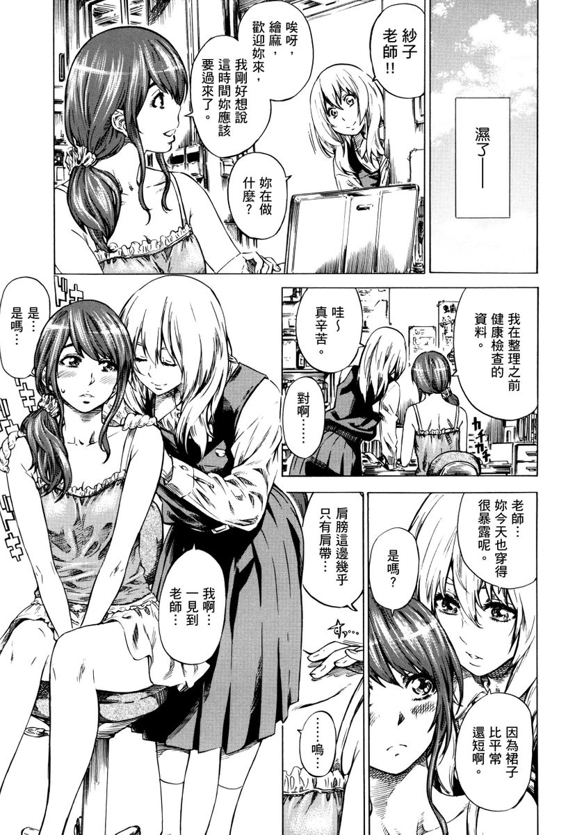 Utsusemi - Page 54