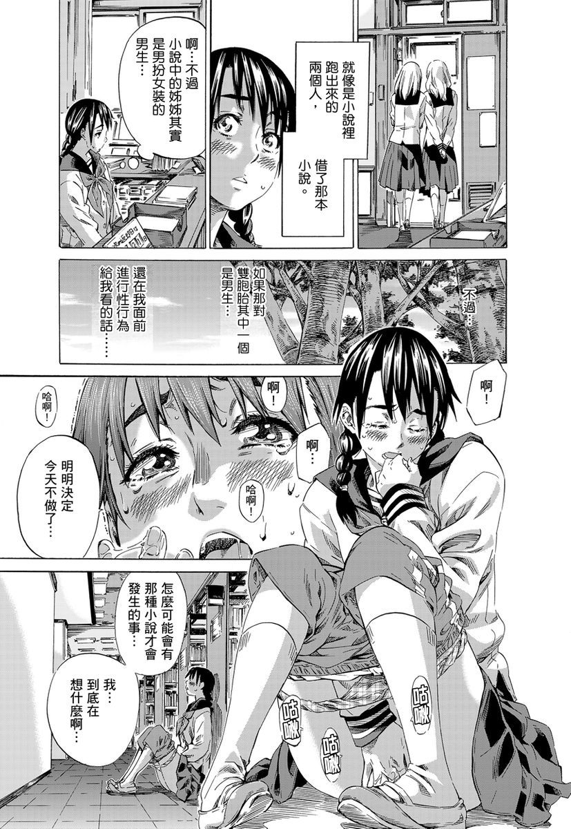 Utsusemi - Page 92