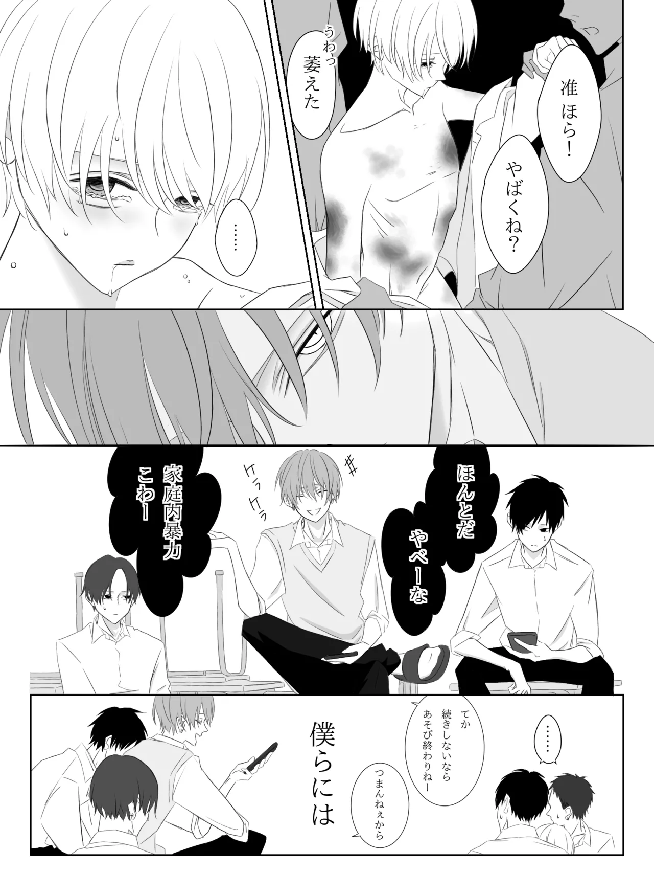 Tigridia Ch. 1-16 - Page 14