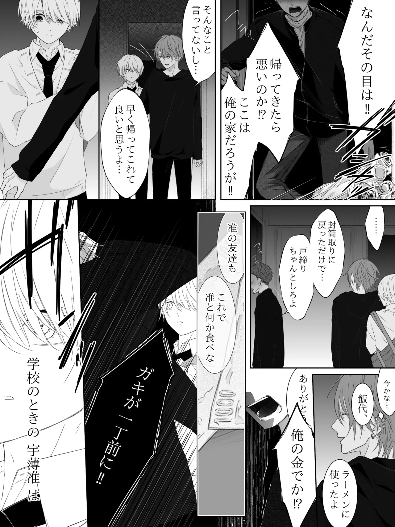 Tigridia Ch. 1-16 - Page 243