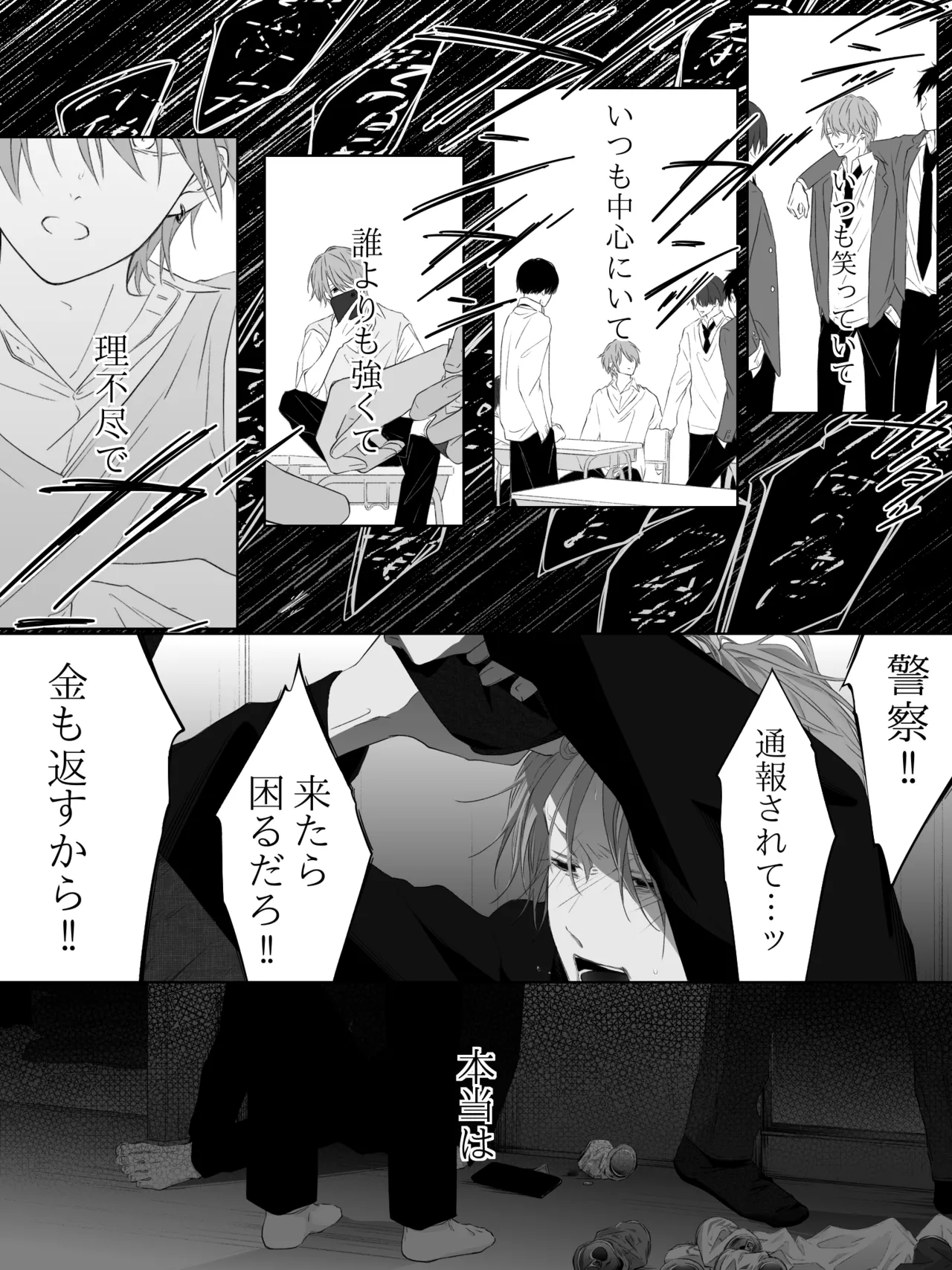 Tigridia Ch. 1-16 - Page 244