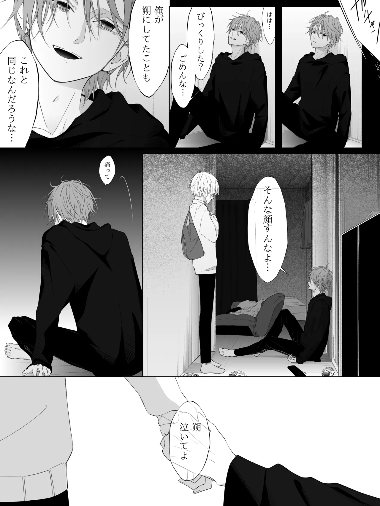 Tigridia Ch. 1-16 - Page 245