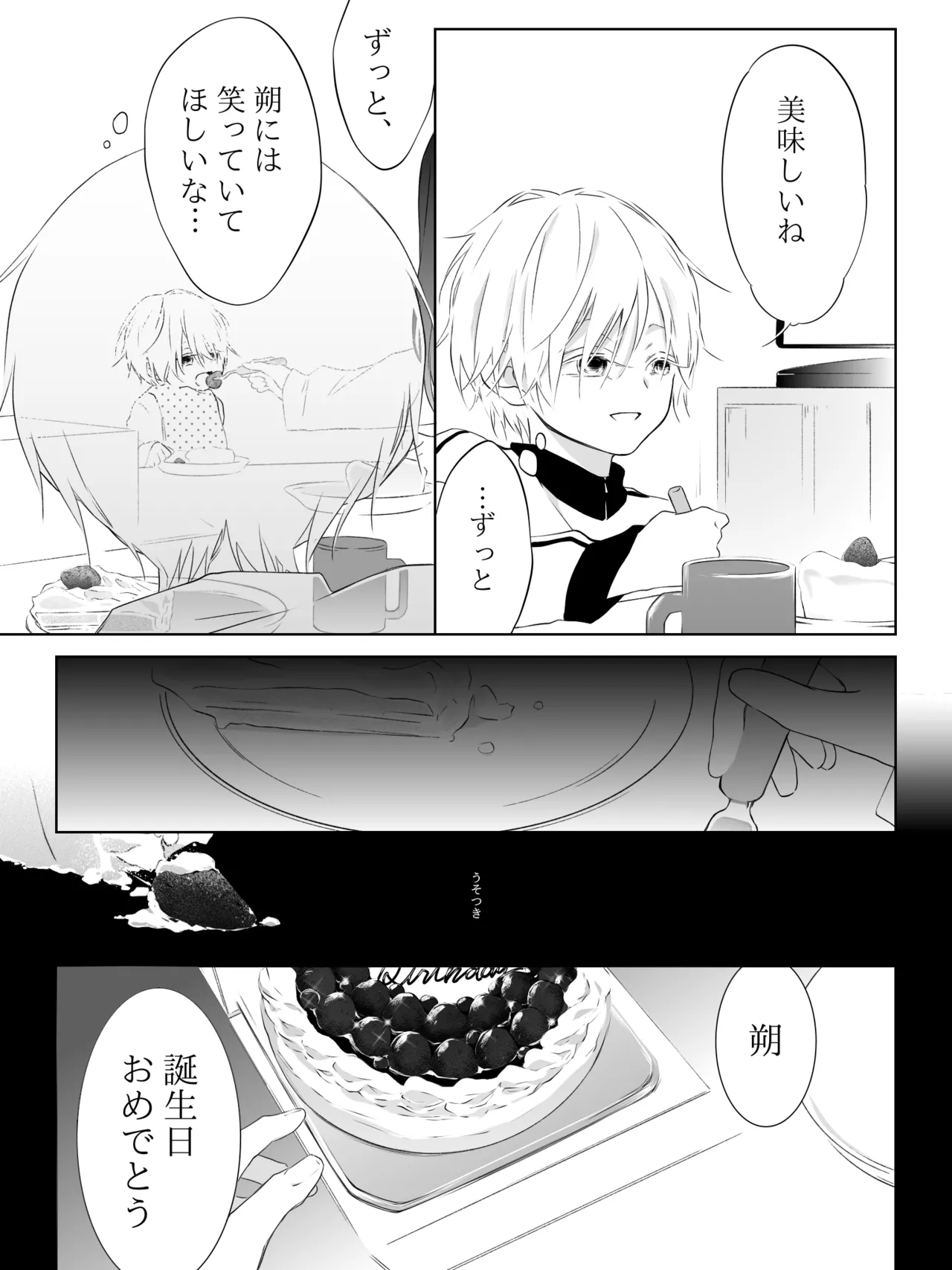 Tigridia Ch. 1-16 - Page 249
