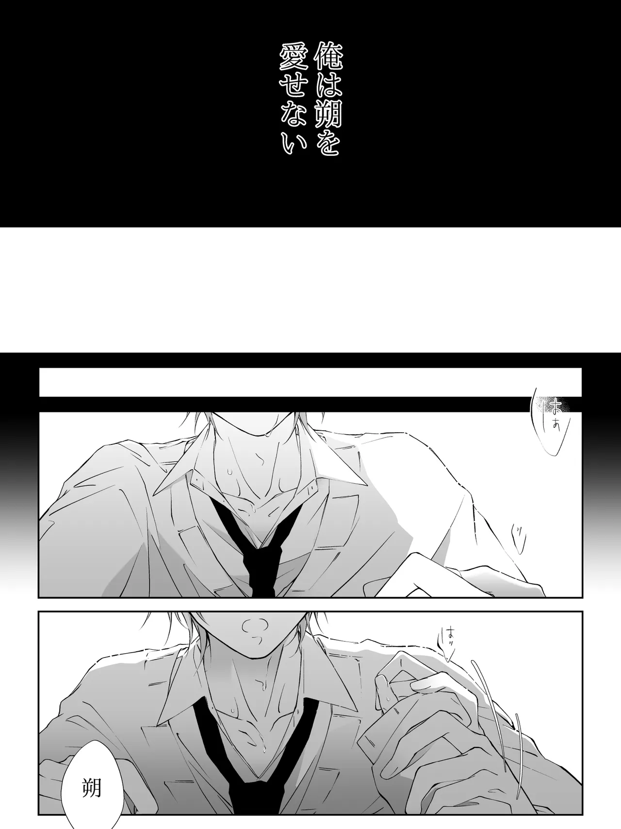 Tigridia Ch. 1-16 - Page 257