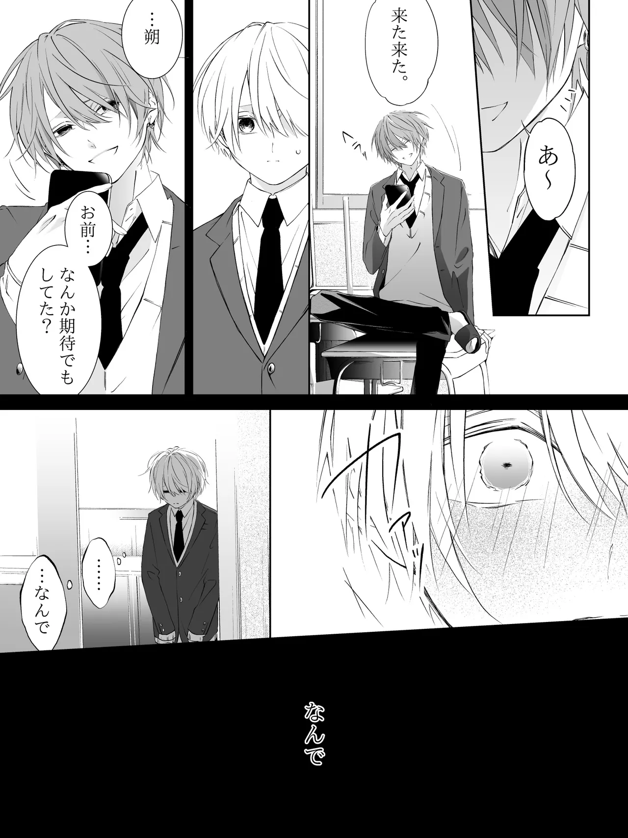 Tigridia Ch. 1-16 - Page 260
