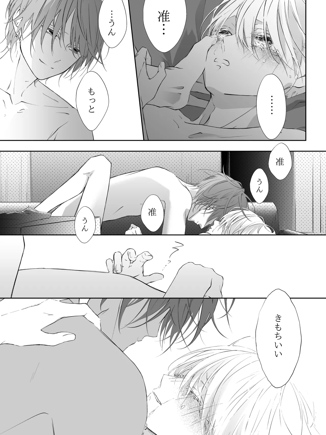 Tigridia Ch. 1-16 - Page 263