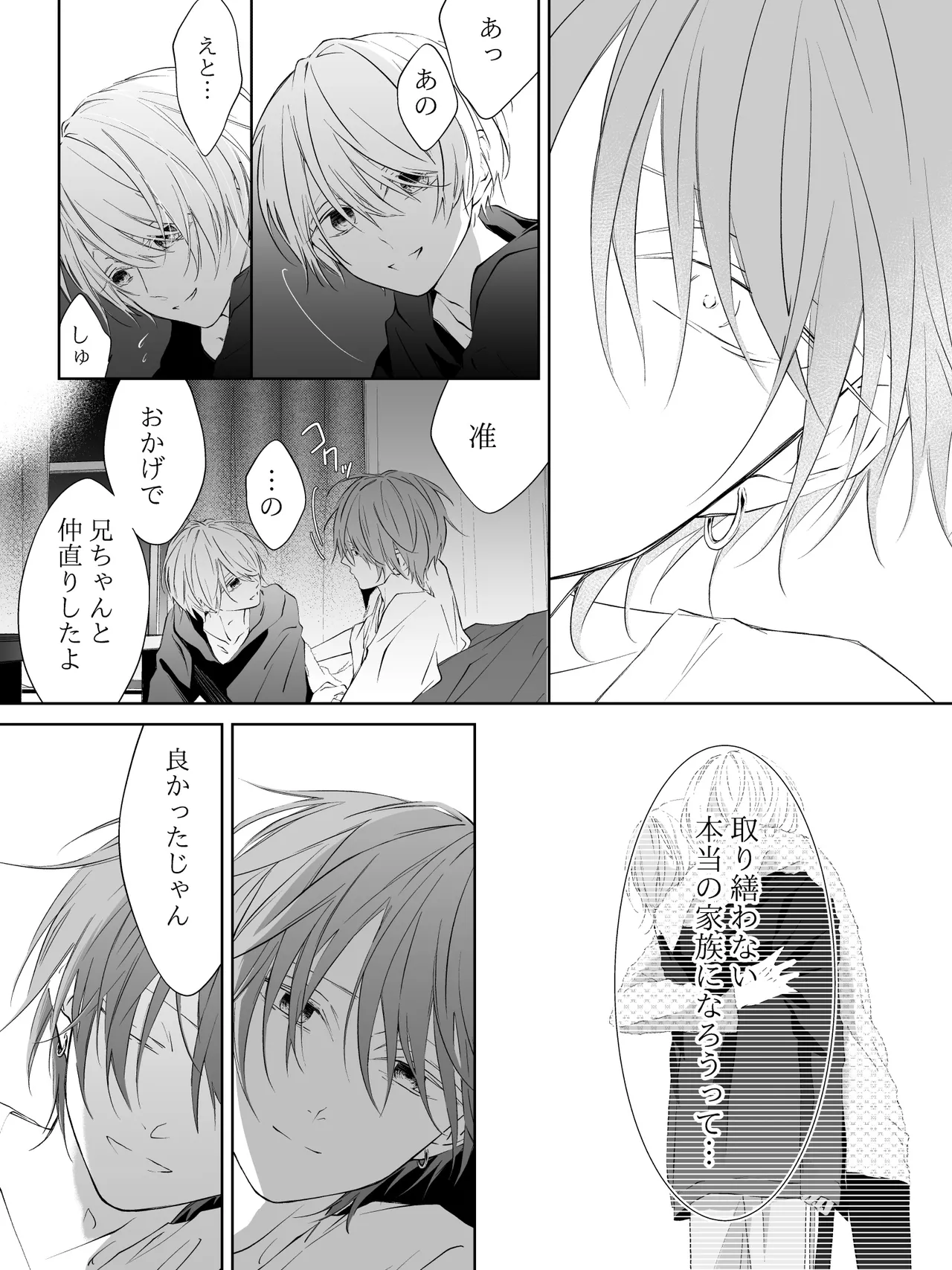 Tigridia Ch. 1-16 - Page 270