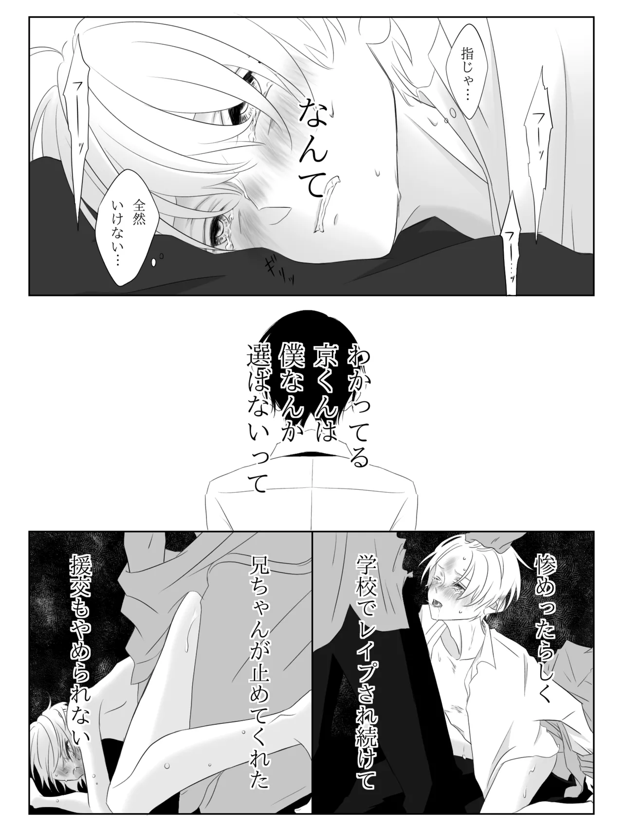 Tigridia Ch. 1-16 - Page 36