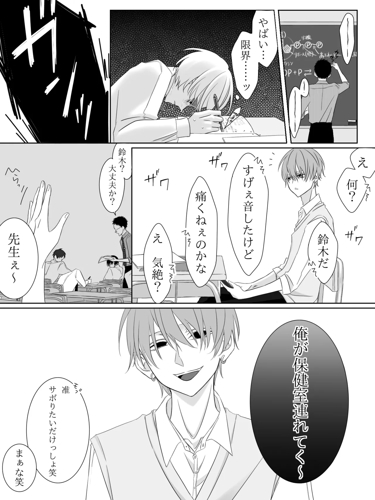 Tigridia Ch. 1-16 - Page 43