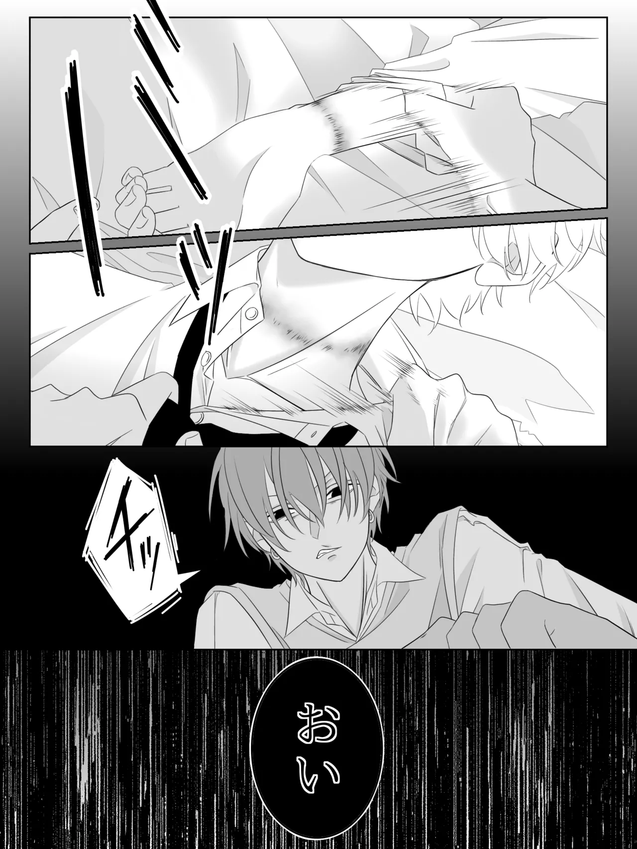 Tigridia Ch. 1-16 - Page 45