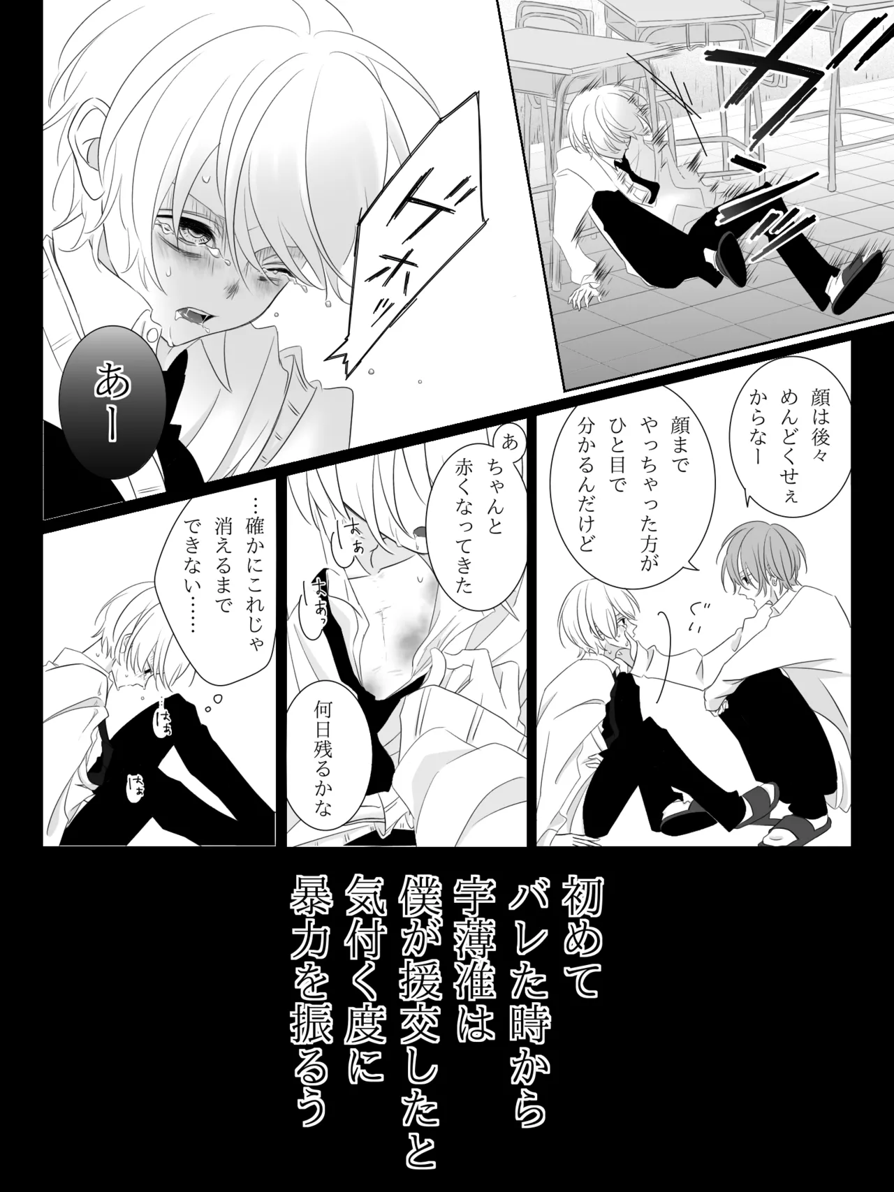 Tigridia Ch. 1-16 - Page 48