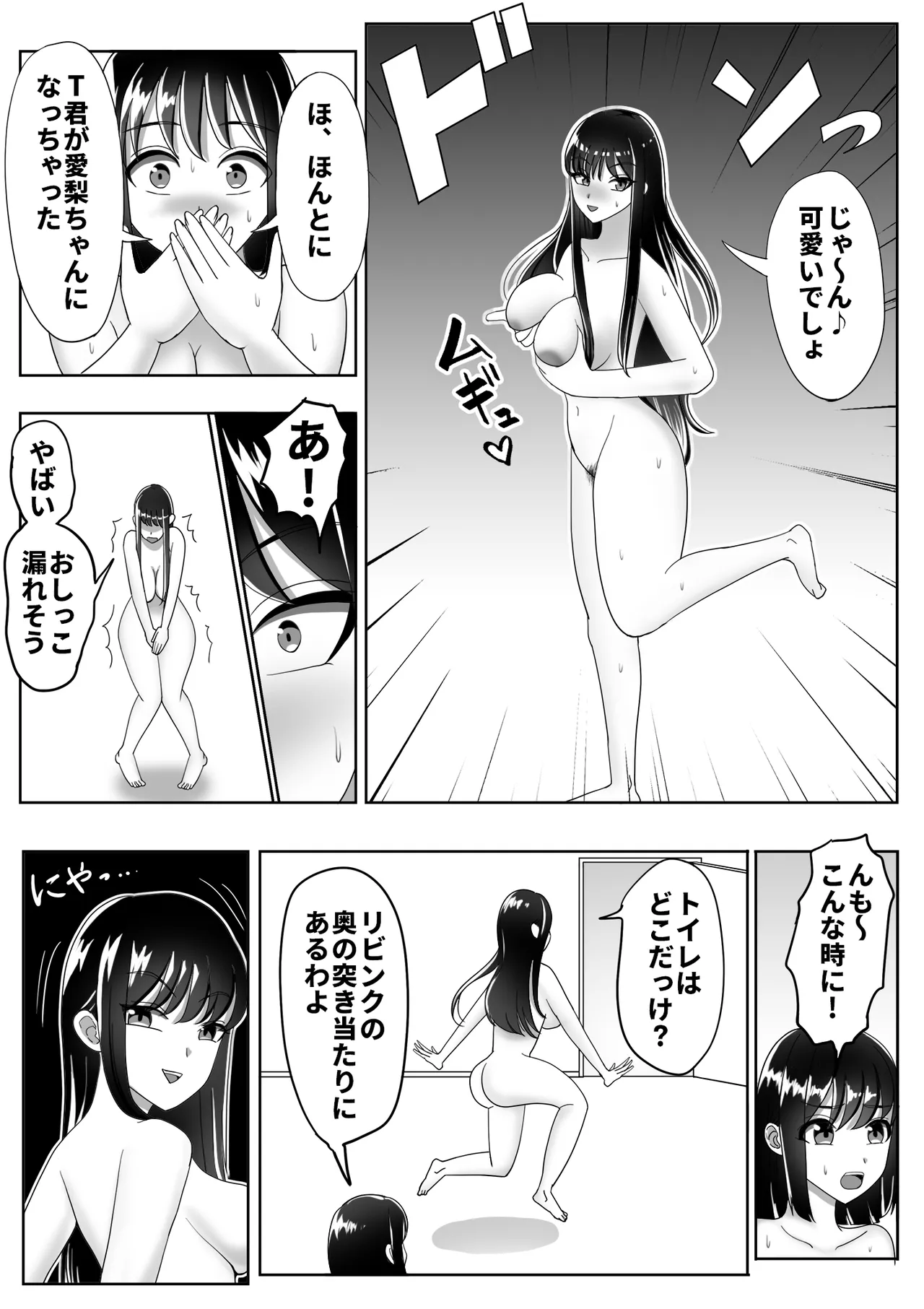 Kawa-ka Drink 2 - Page 15