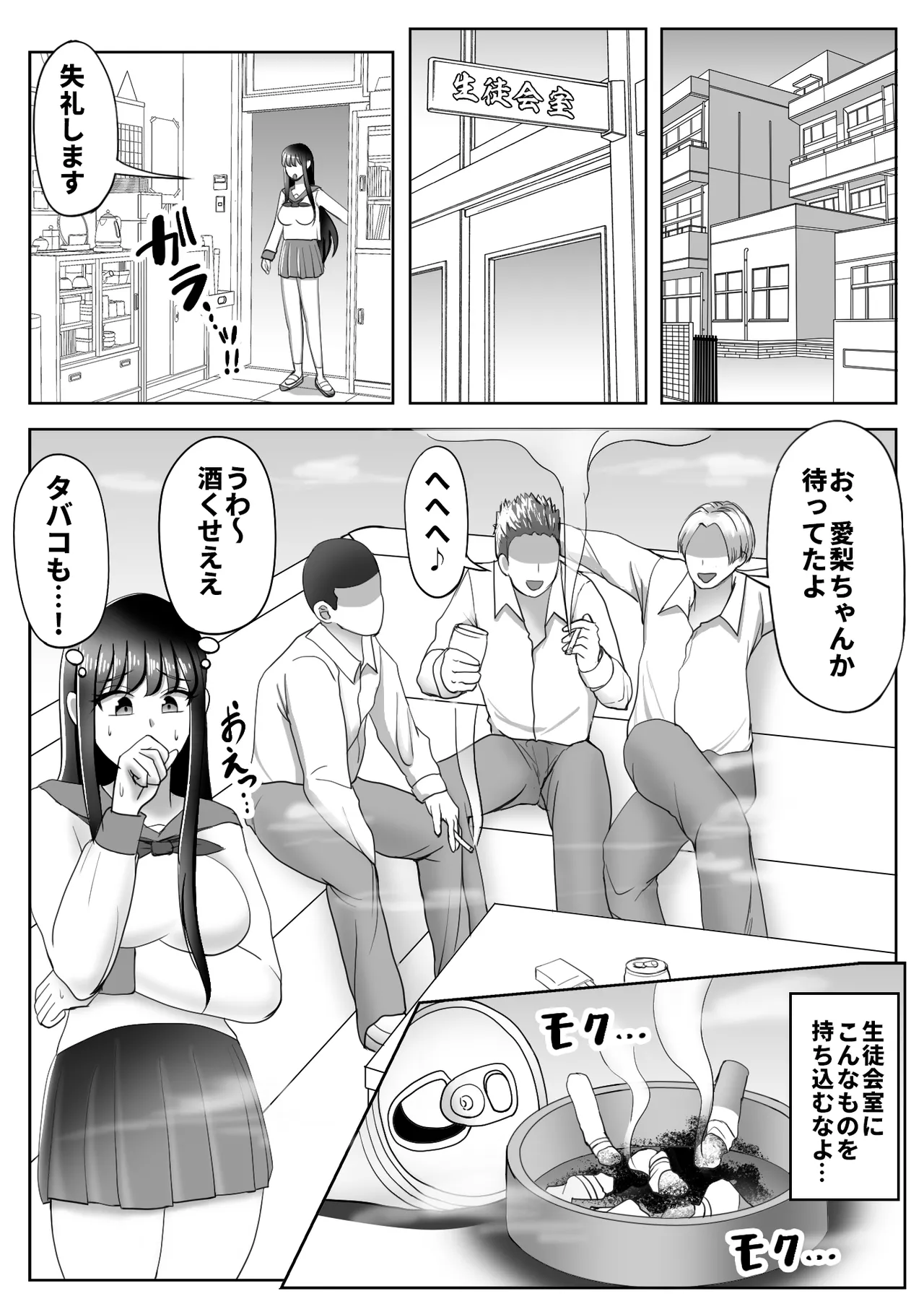 Kawa-ka Drink 2 - Page 22