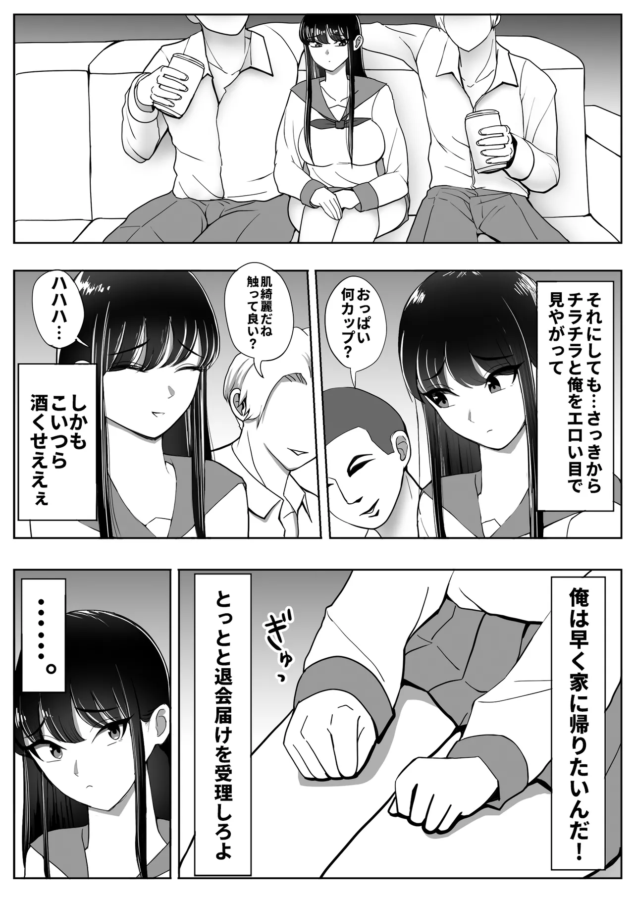 Kawa-ka Drink 2 - Page 24
