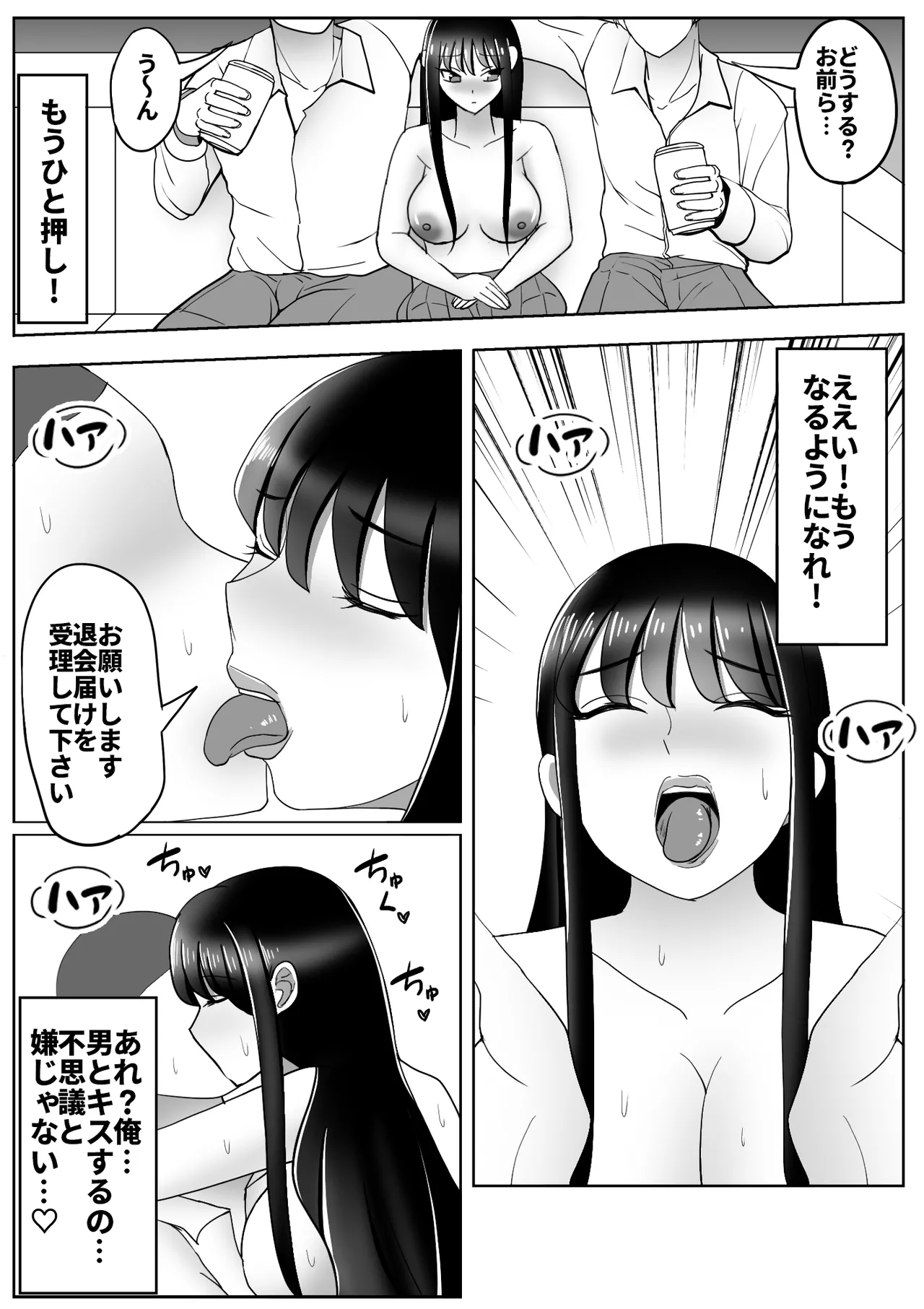 Kawa-ka Drink 2 - Page 26