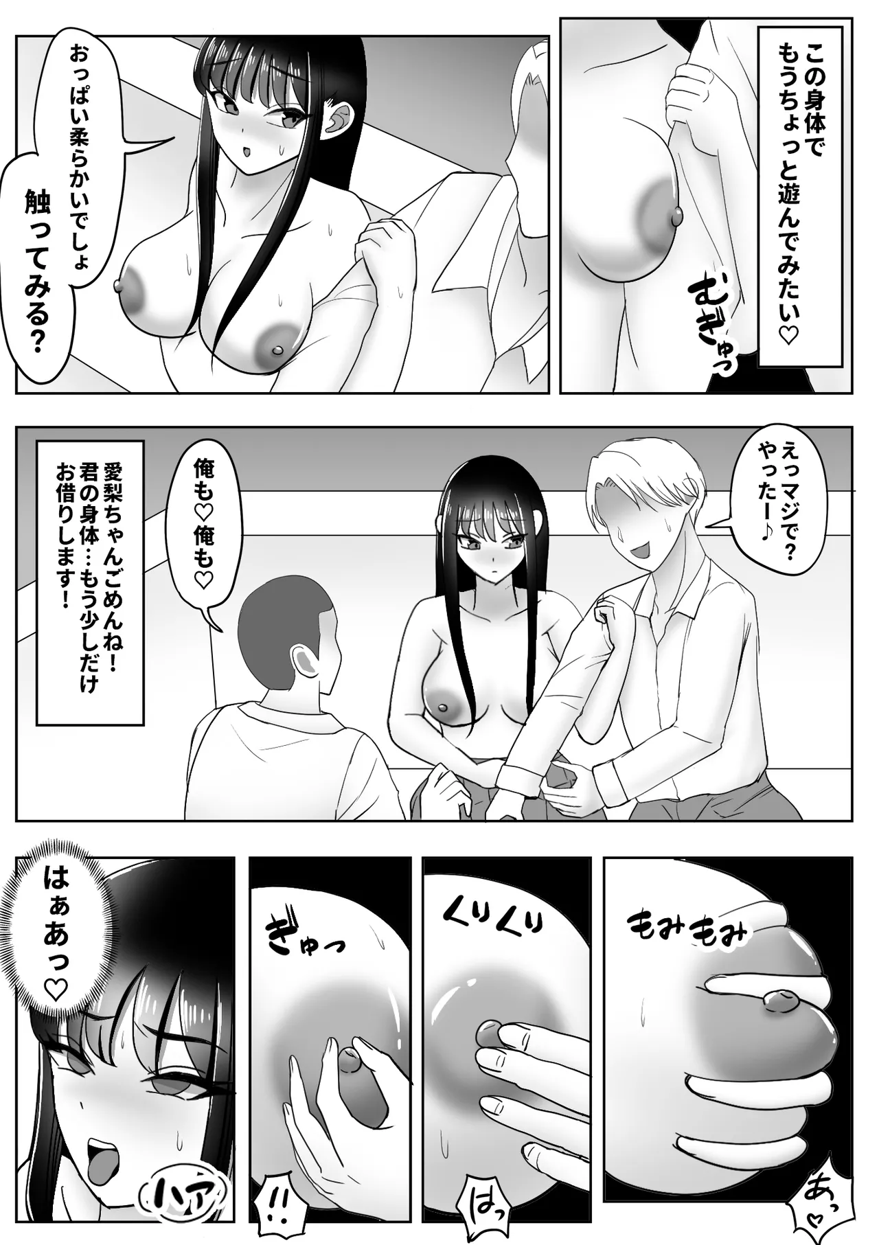 Kawa-ka Drink 2 - Page 28