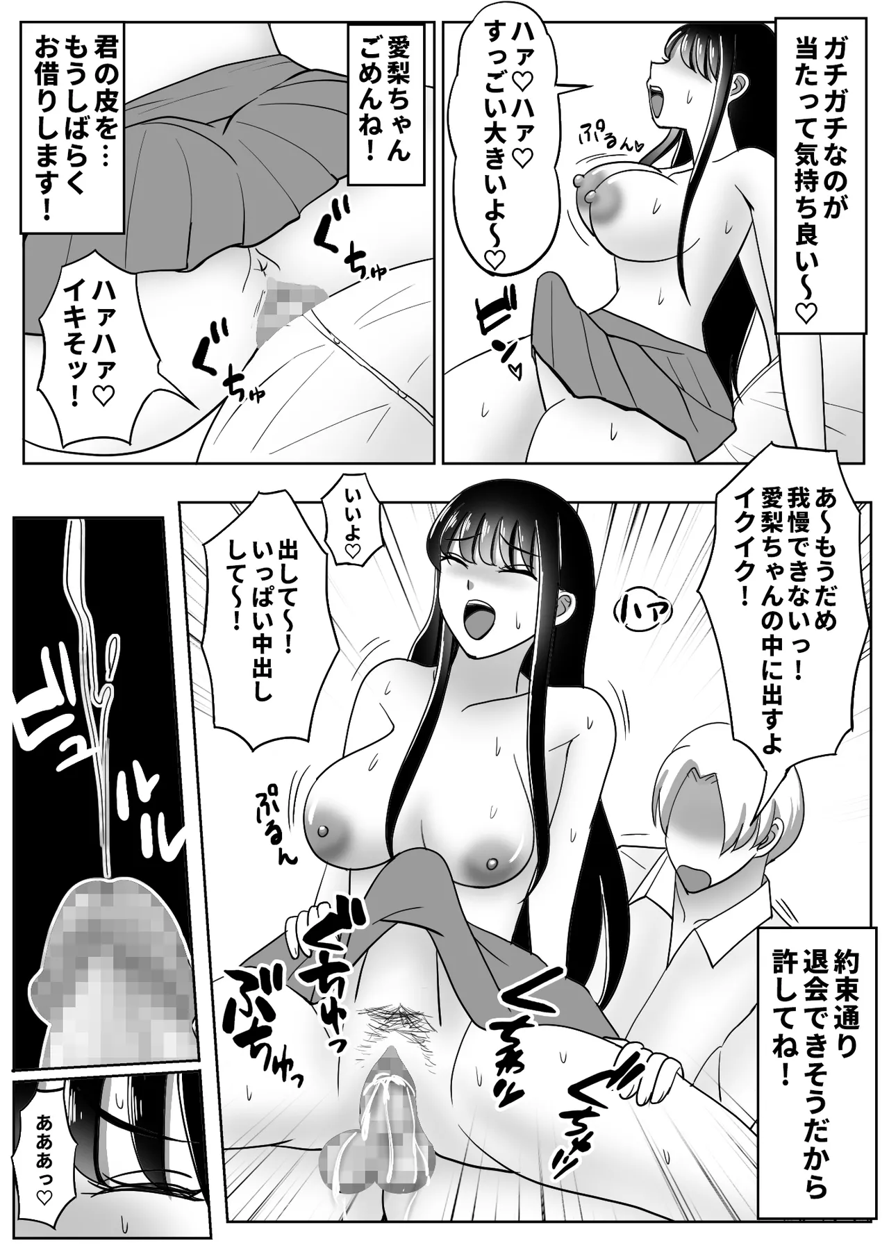 Kawa-ka Drink 2 - Page 44