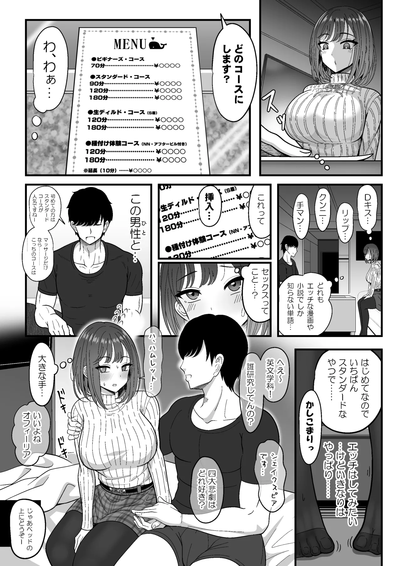 Preview page 7