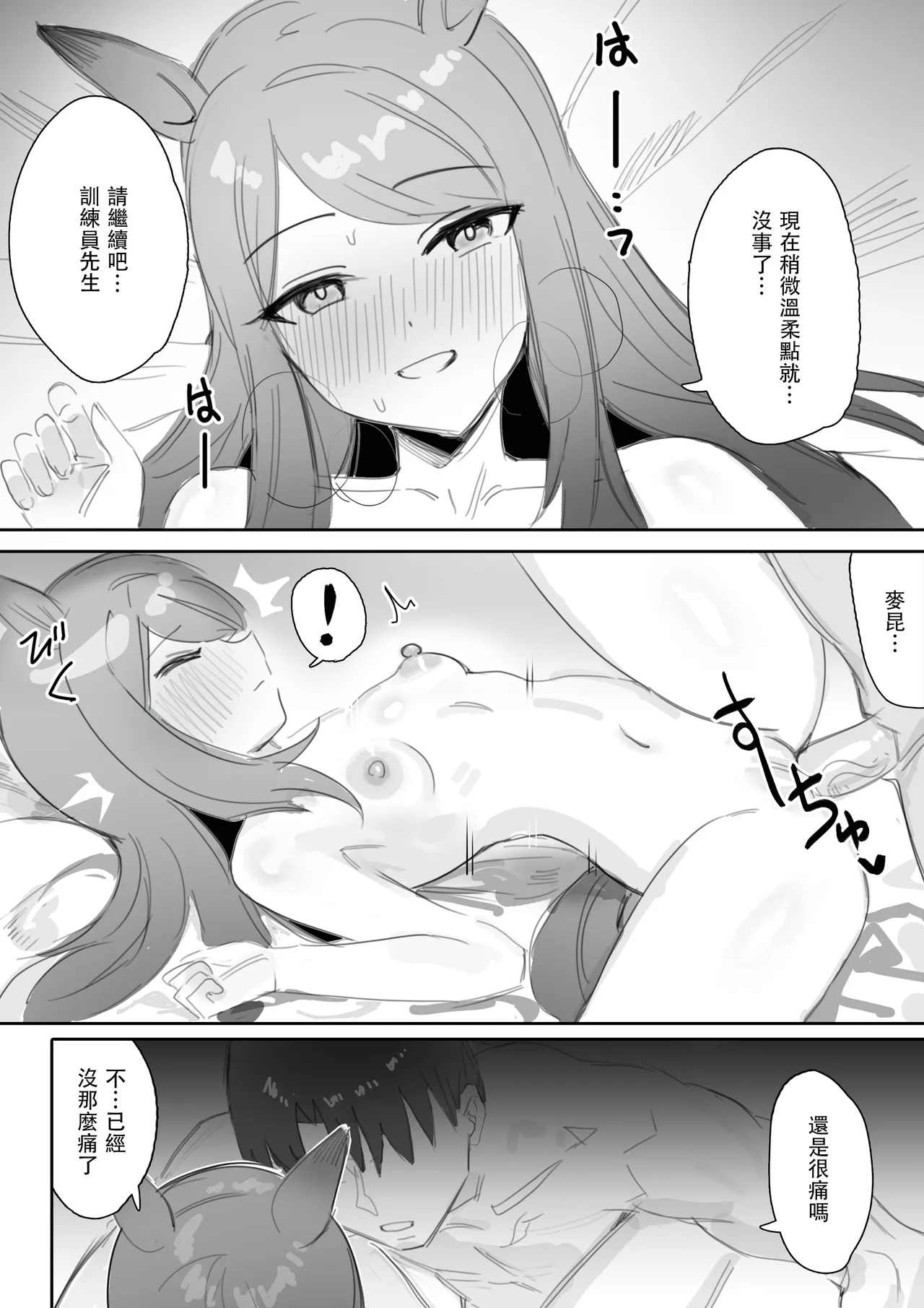 Himitsu - Page 15