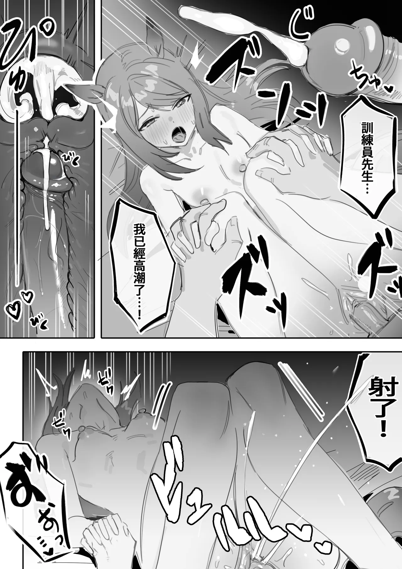 Himitsu - Page 17