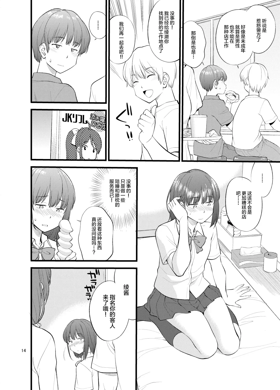 Untitled work from twitter - Page 17