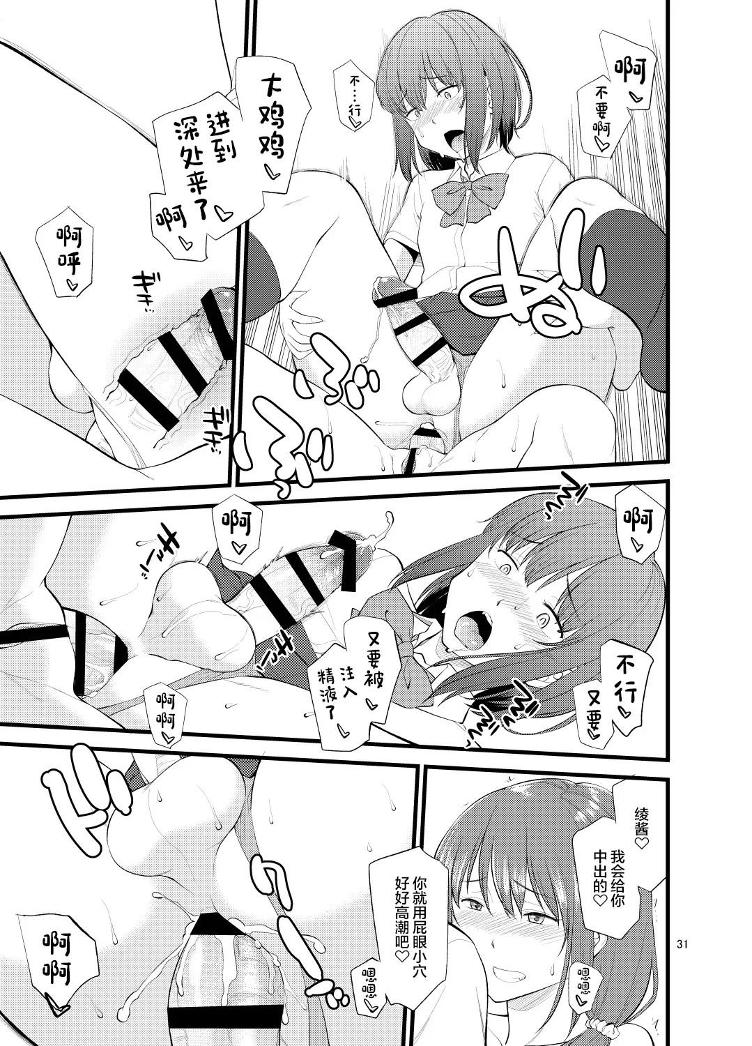Untitled work from twitter - Page 34