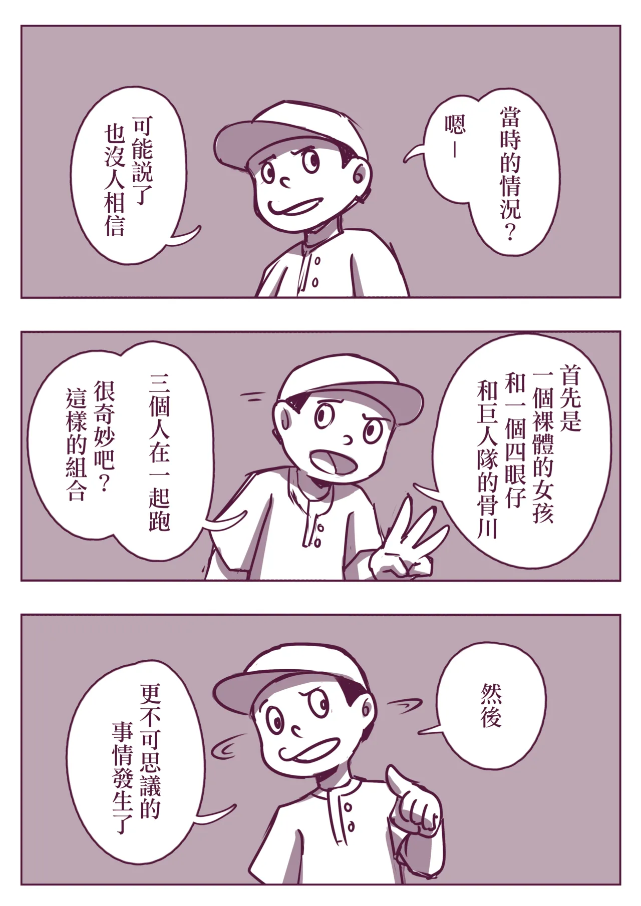 野比道1-9合集 中文 - Page 218