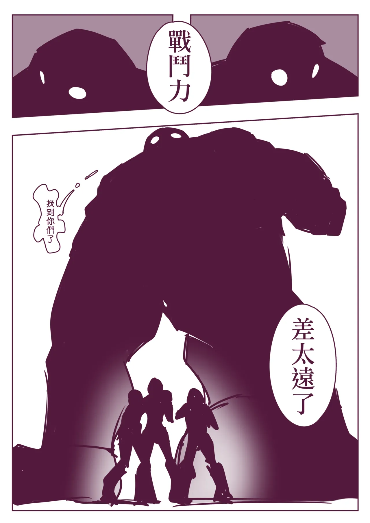 野比道1-9合集 中文 - Page 226