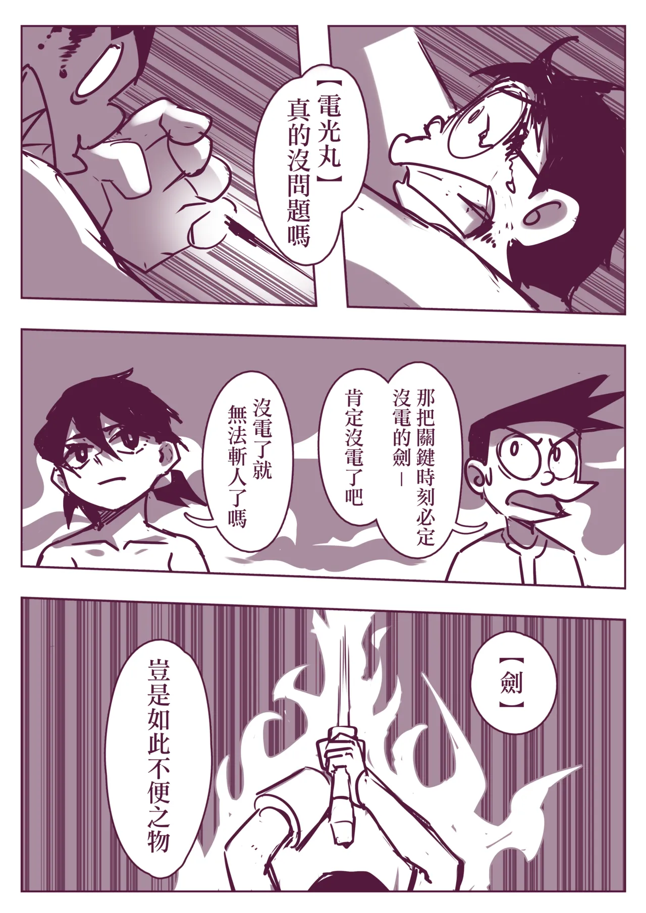 野比道1-9合集 中文 - Page 231