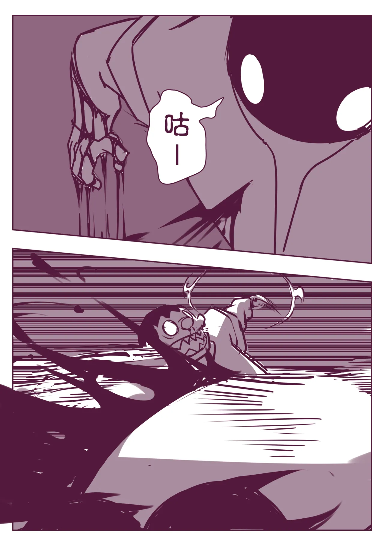 野比道1-9合集 中文 - Page 237