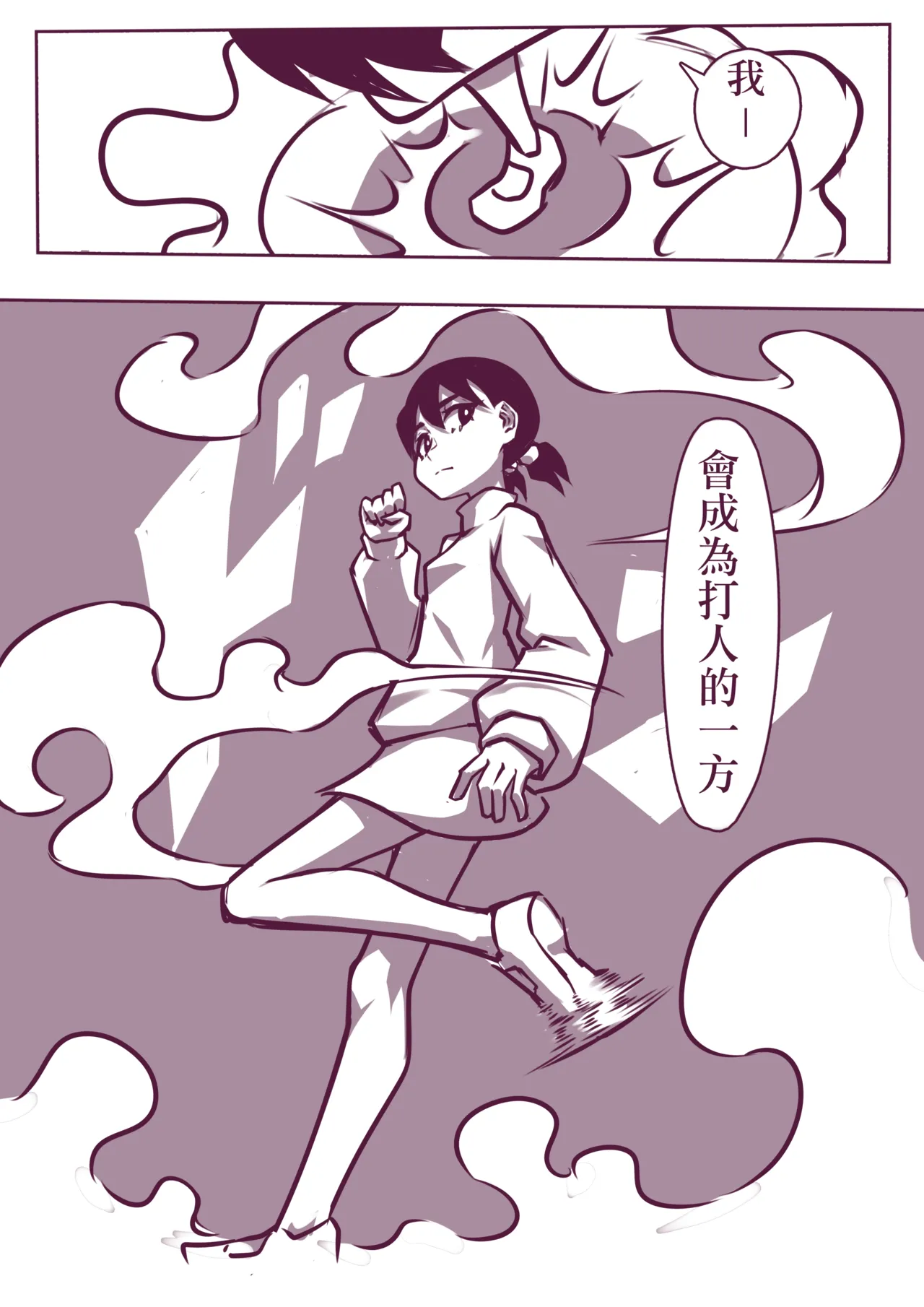 野比道1-9合集 中文 - Page 32