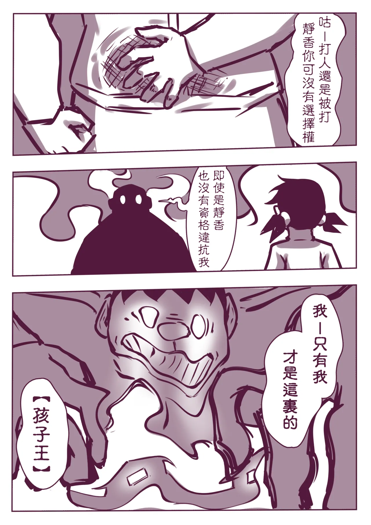 野比道1-9合集 中文 - Page 33