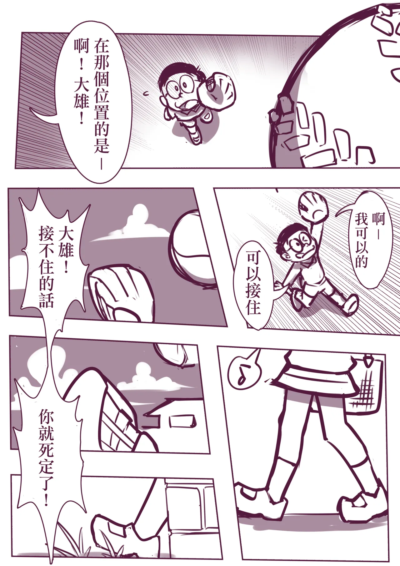 Preview page 4