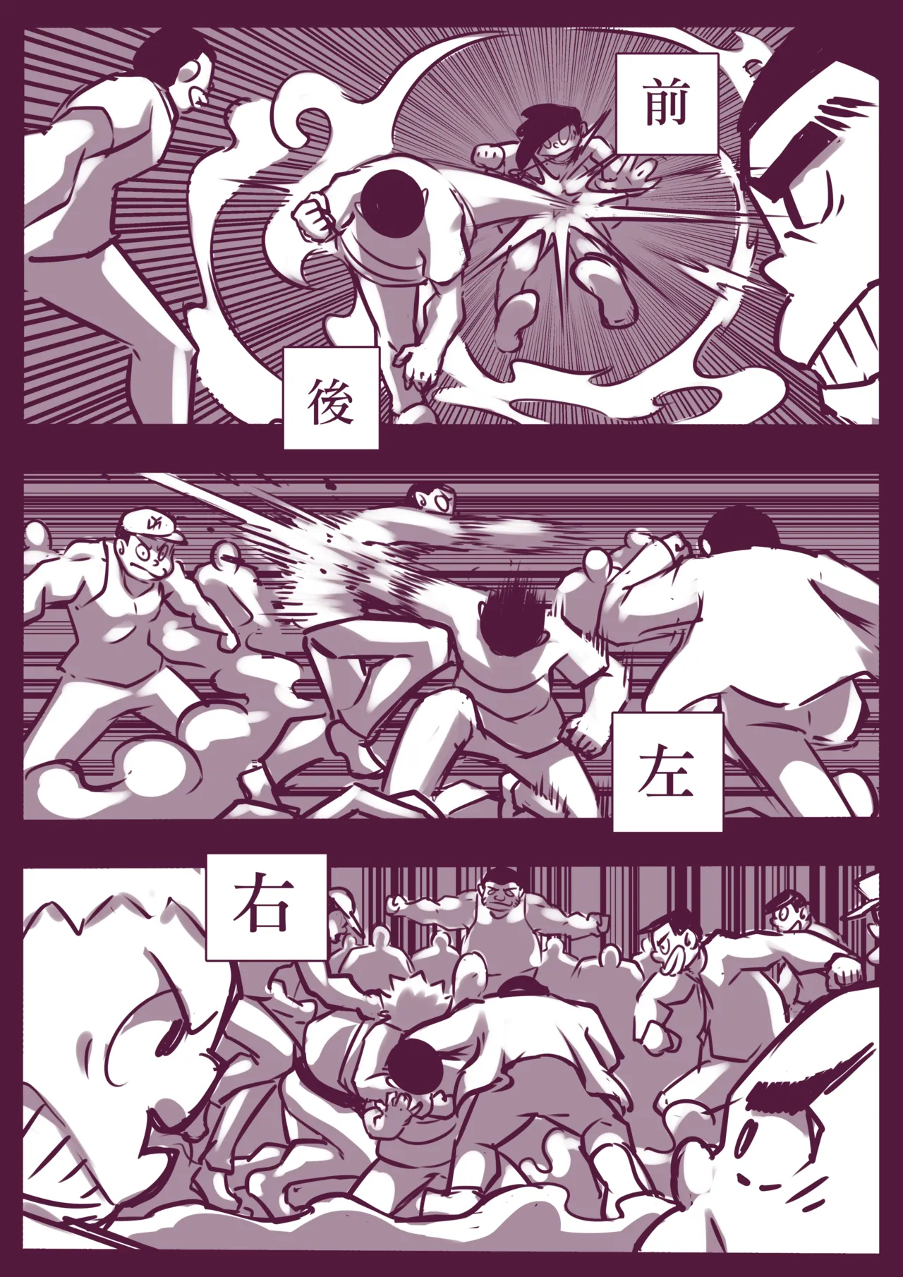 野比道1-9合集 中文 - Page 50