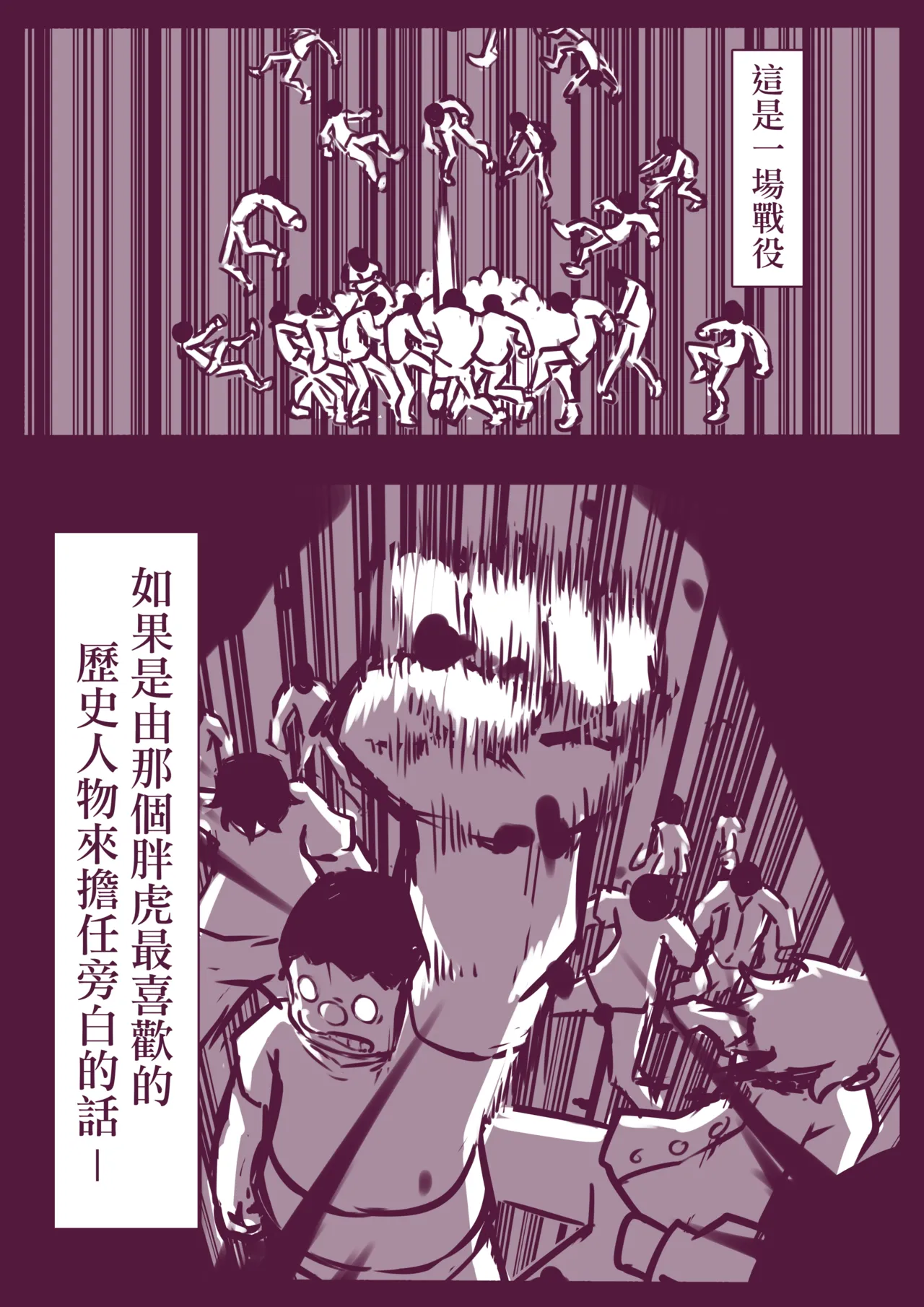 野比道1-9合集 中文 - Page 53