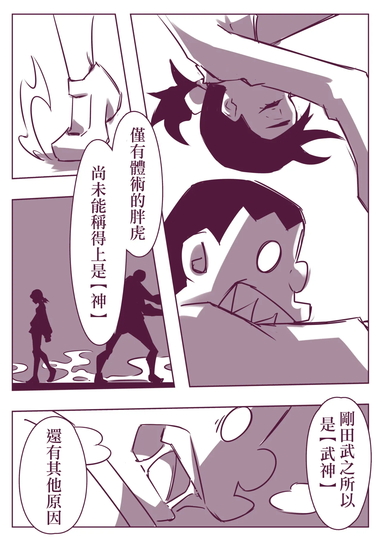 野比道1-9合集 中文 - Page 58
