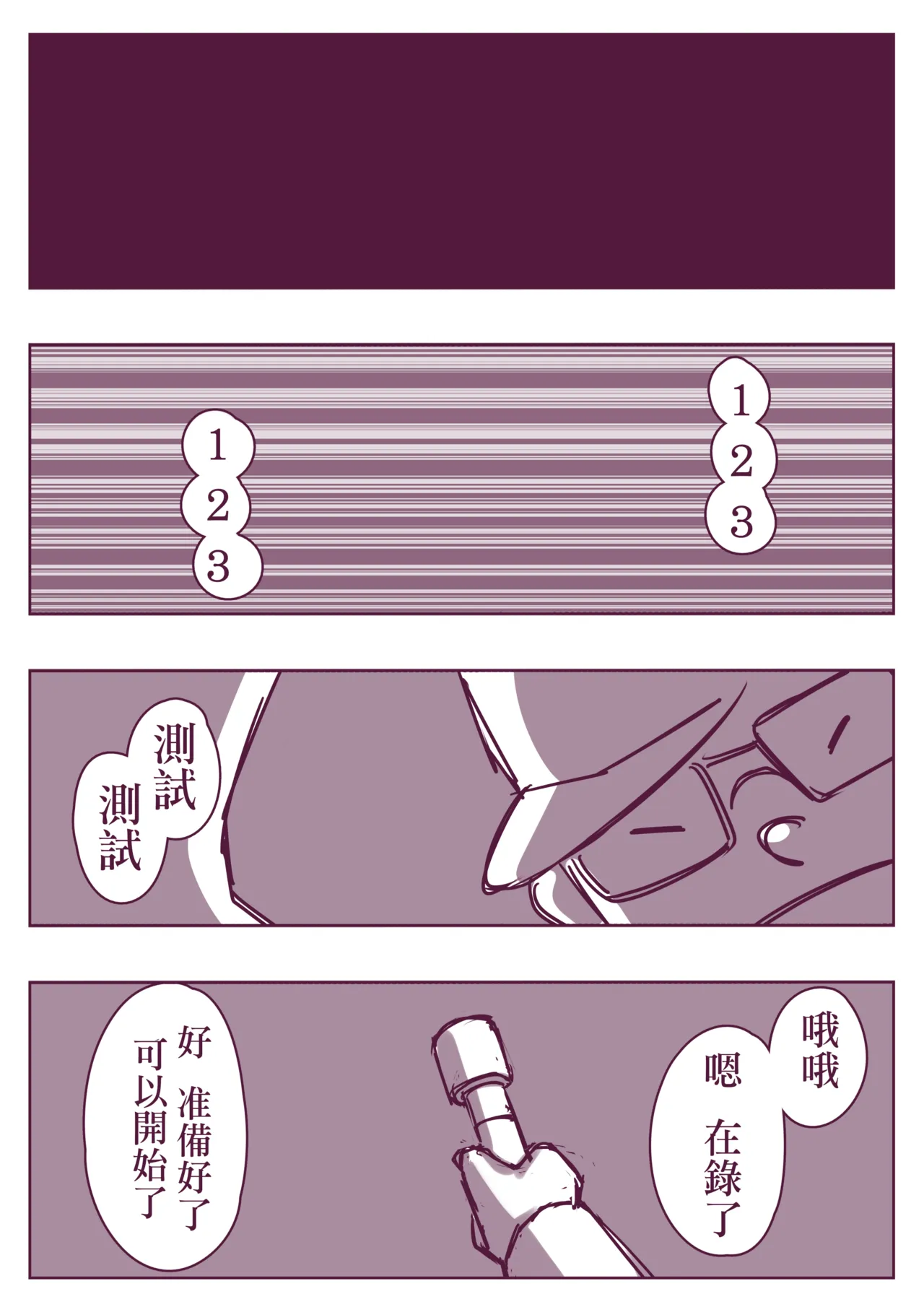 野比道1-9合集 中文 - Page 59