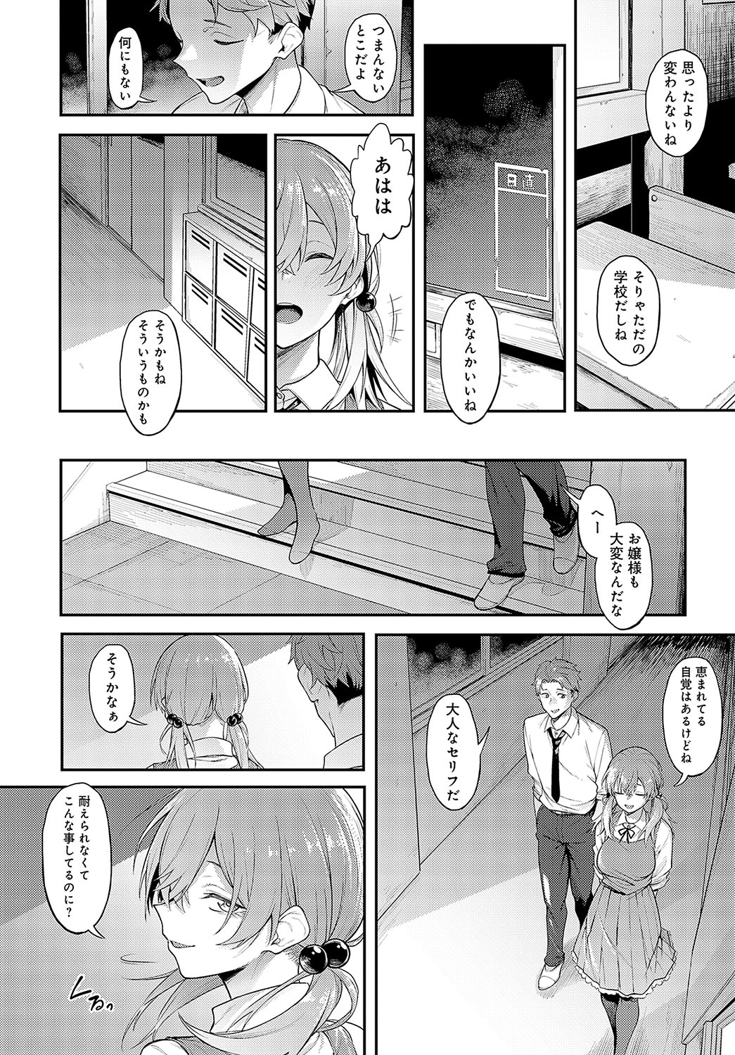 COMIC Anthurium 2024-12 - Page 47