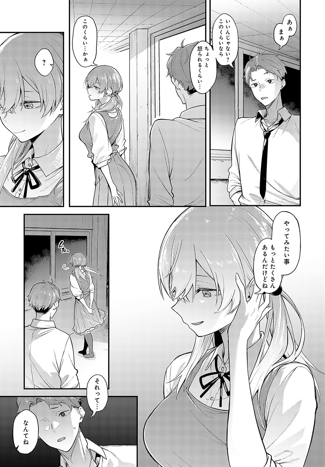 COMIC Anthurium 2024-12 - Page 48