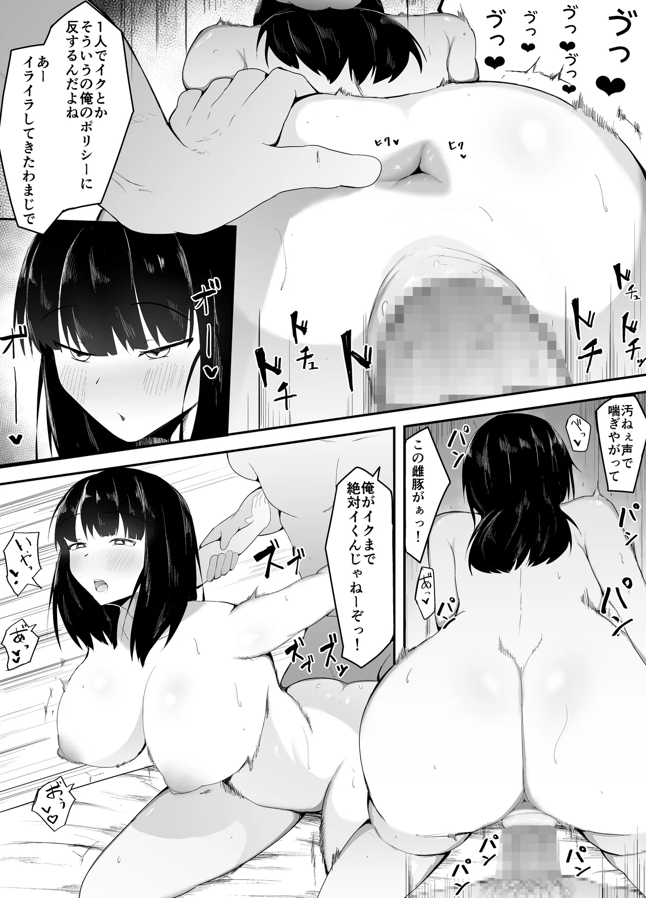 Sei no Mezame - Page 17
