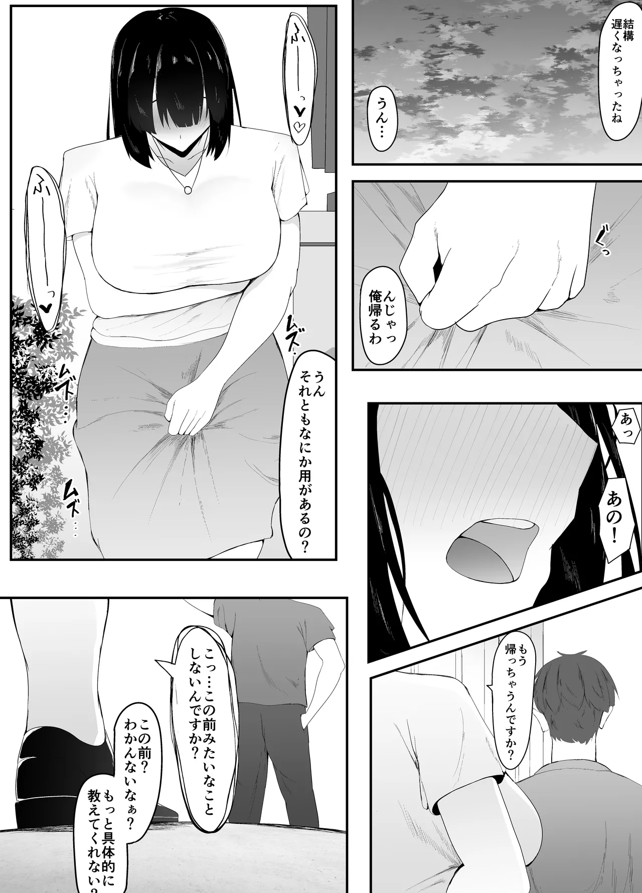 Sei no Mezame - Page 27