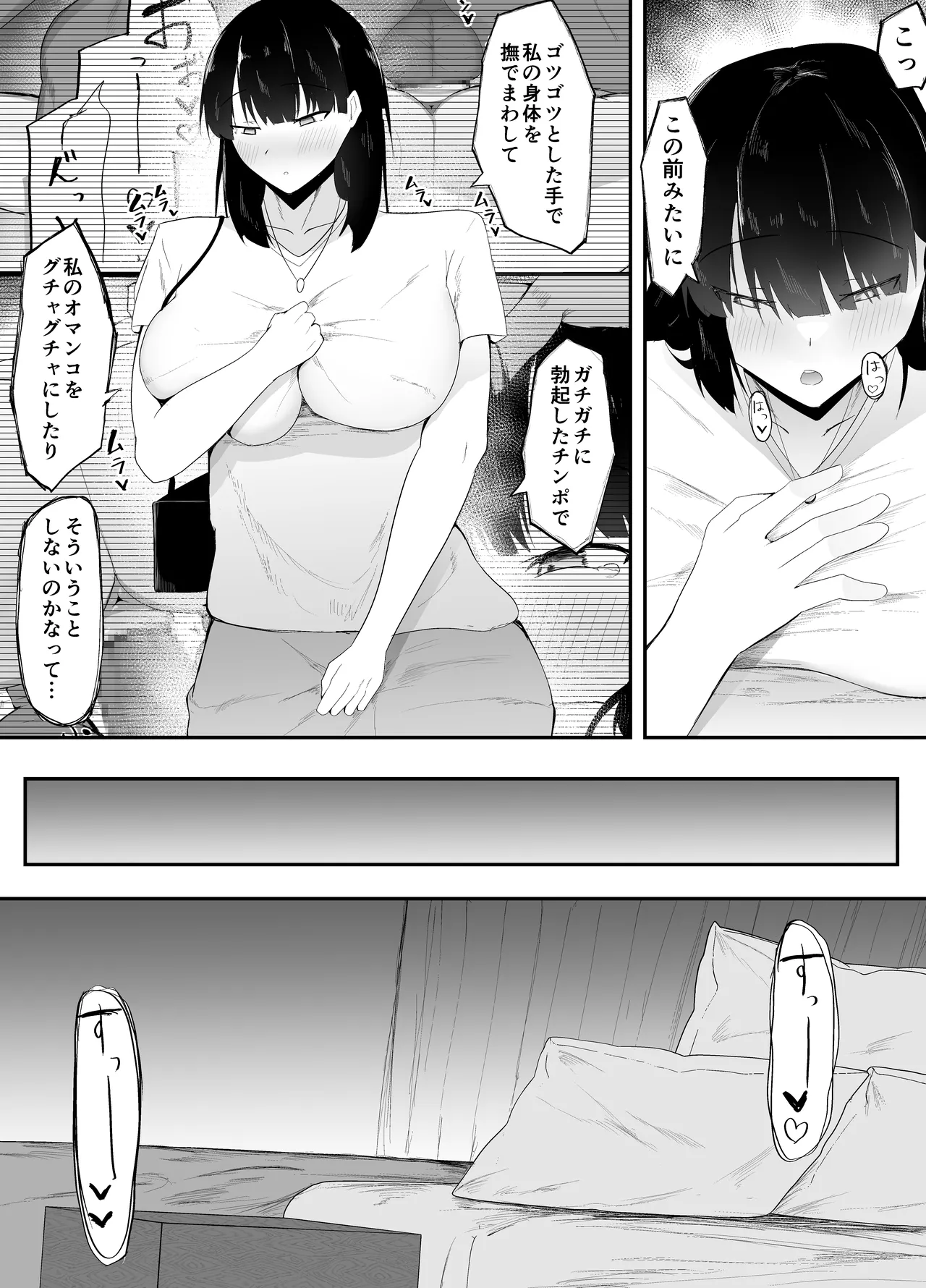 Sei no Mezame - Page 28