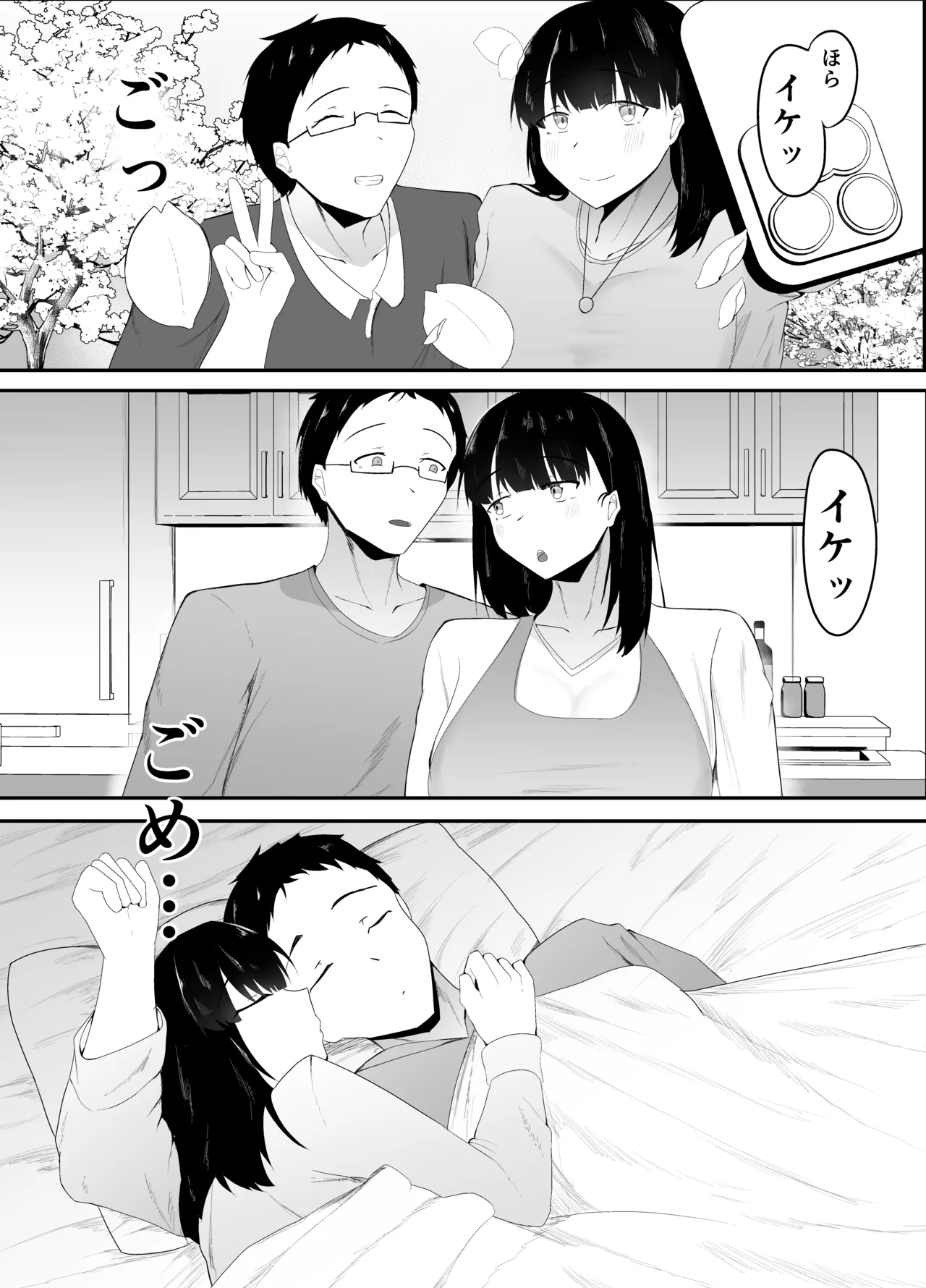 Sei no Mezame - Page 39