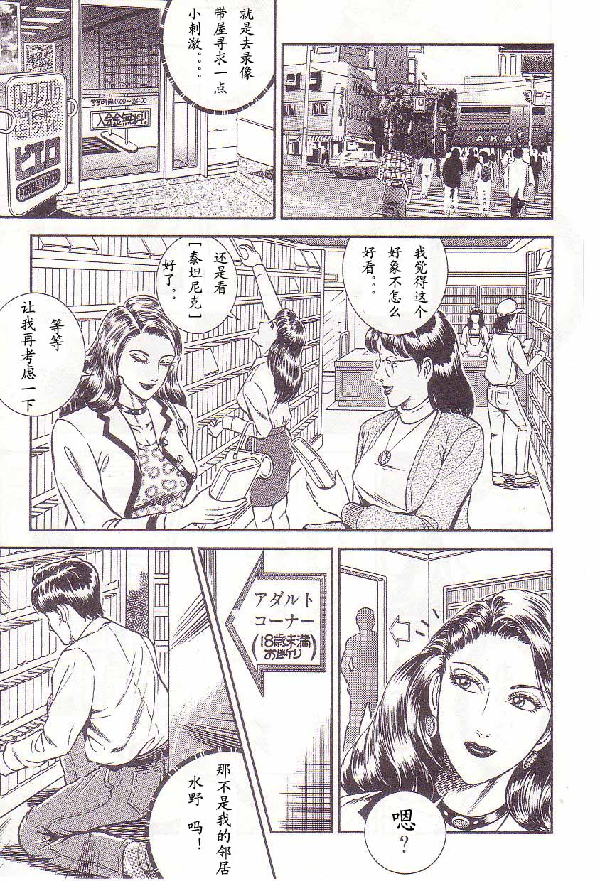 Comic Maso 2 - Page 100