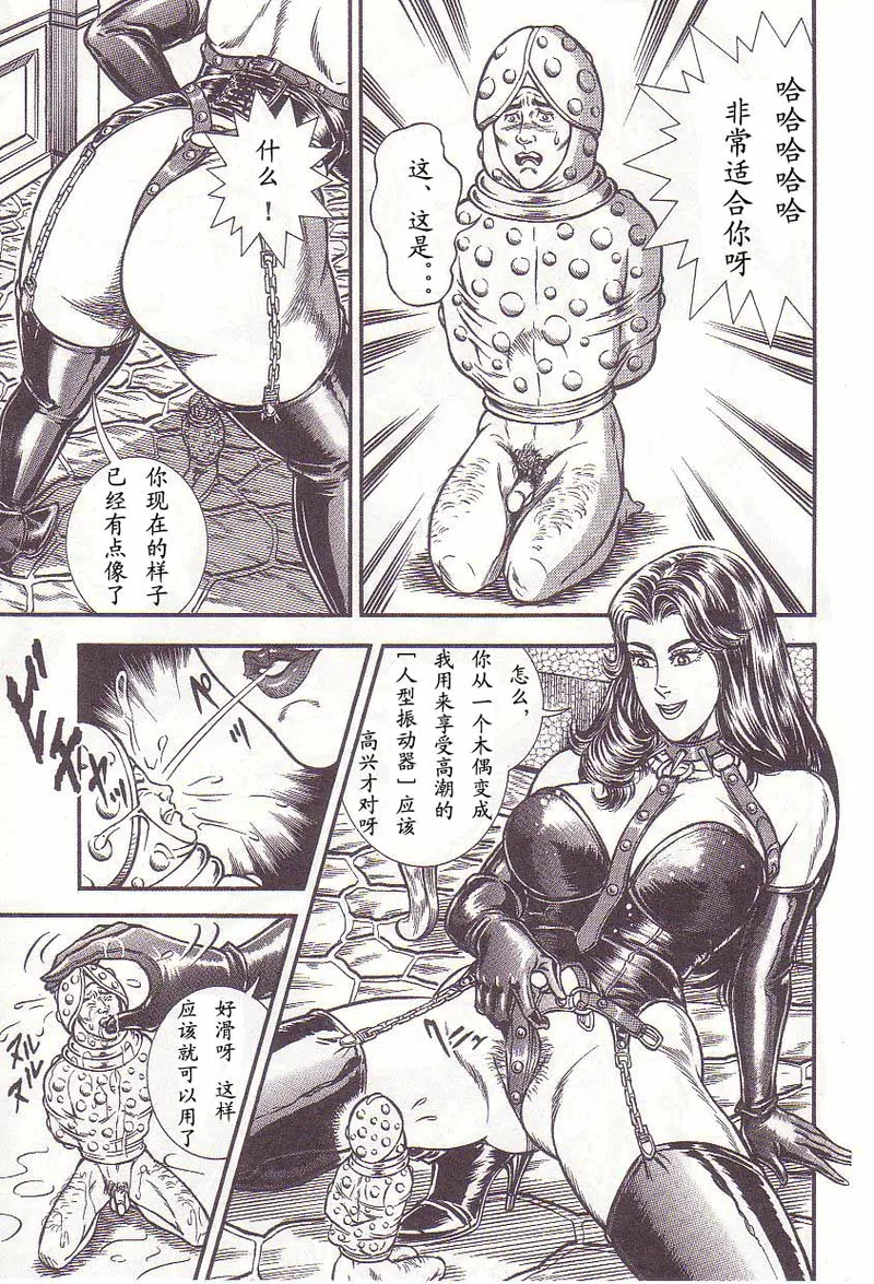 Comic Maso 2 - Page 16