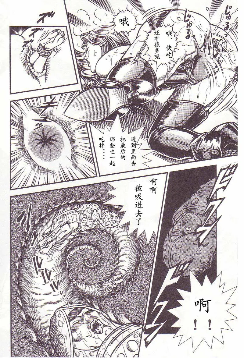 Comic Maso 2 - Page 21