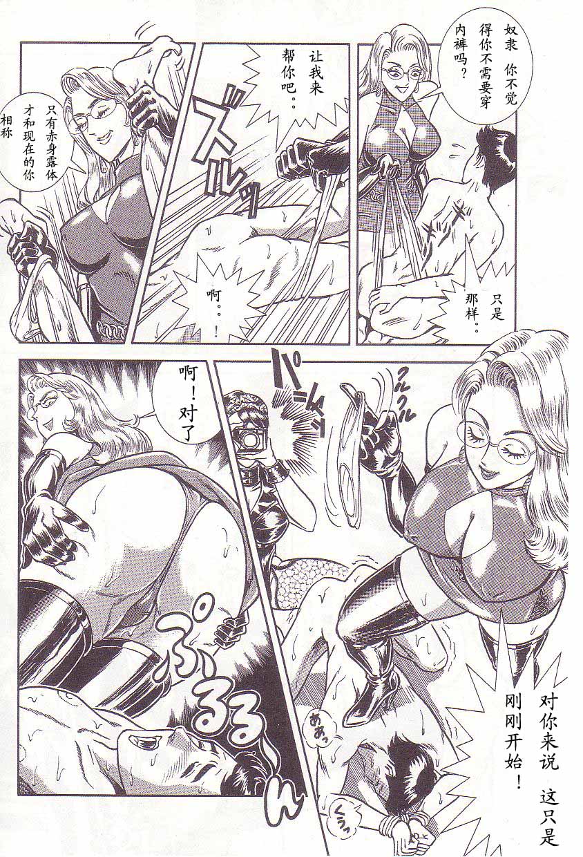 Comic Maso 2 - Page 31