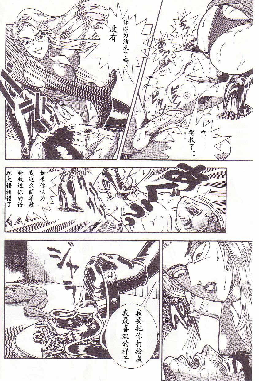 Comic Maso 2 - Page 33